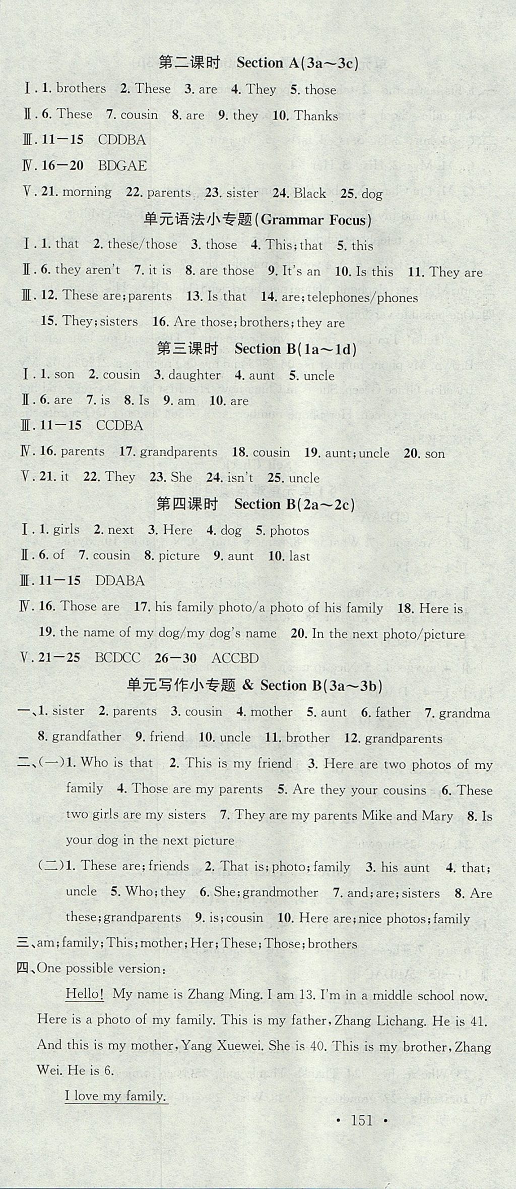 2017年名校課堂滾動(dòng)學(xué)習(xí)法七年級(jí)英語上冊(cè)人教版黑龍江教育出版社 參考答案第4頁