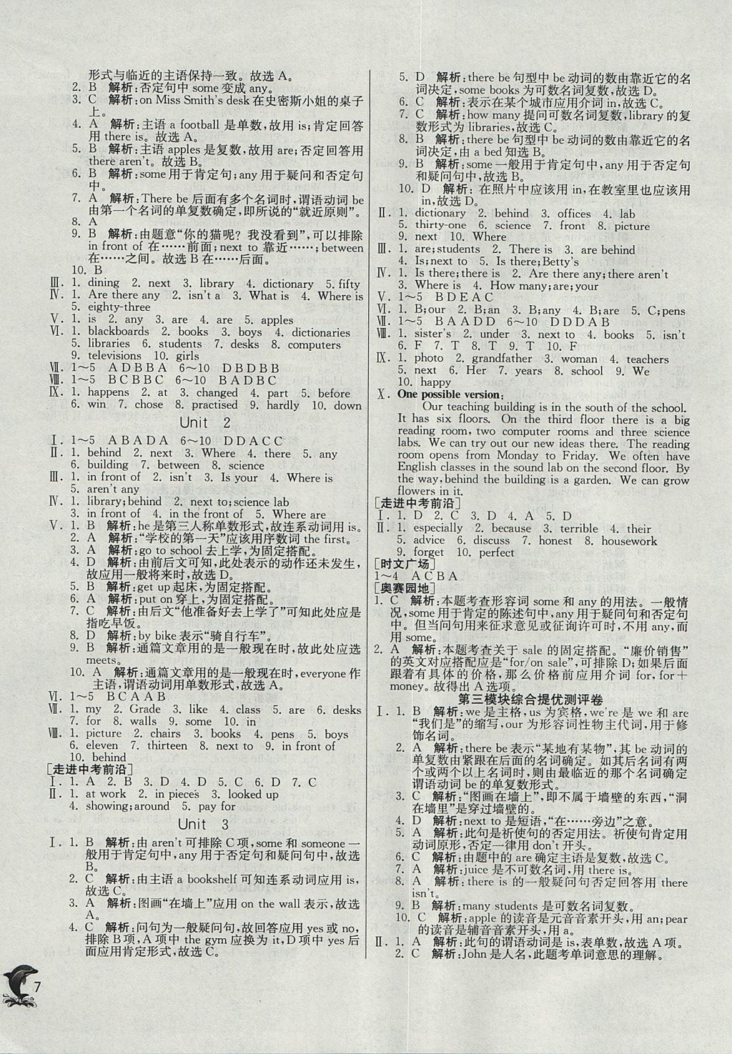 2017年实验班提优训练七年级英语上册外研版天津专版 参考答案第7页