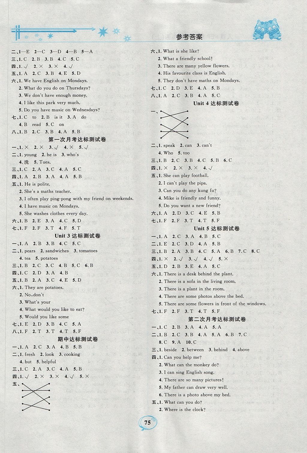 2017年精編課時訓練課必通五年級英語上冊人教PEP版 參考答案第5頁