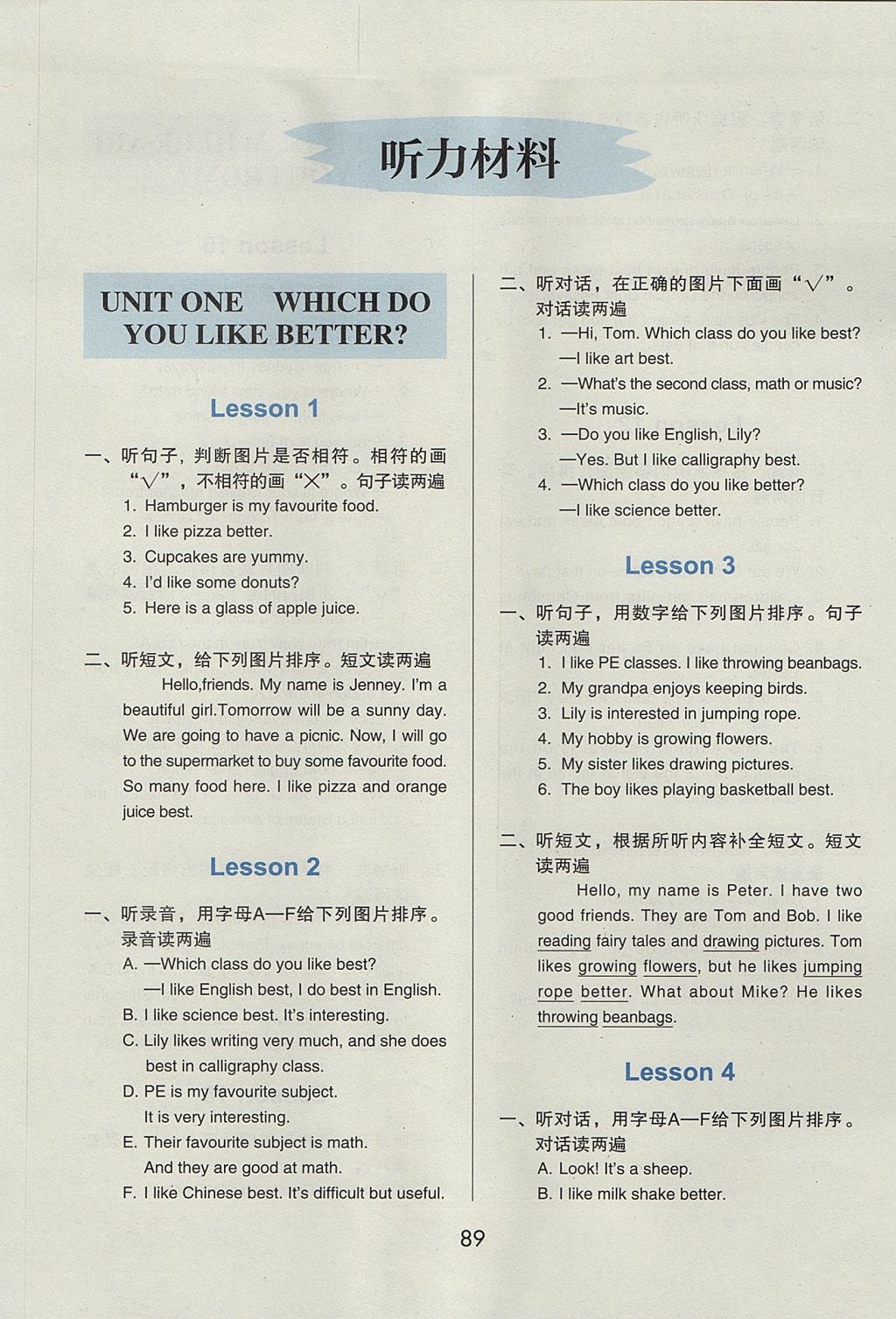 2017年幫你學(xué)英語(yǔ)課堂練習(xí)冊(cè)五年級(jí)上冊(cè)北京版 參考答案第1頁(yè)