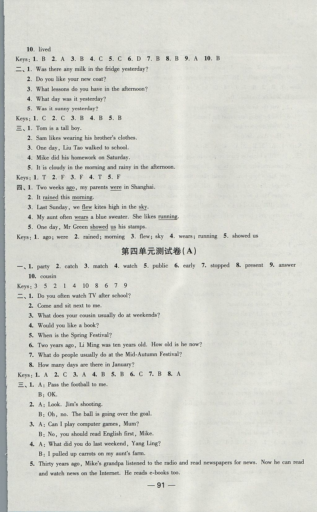 2017年隨堂練1加2課課練單元卷六年級(jí)英語(yǔ)上冊(cè)江蘇版 參考答案第19頁(yè)