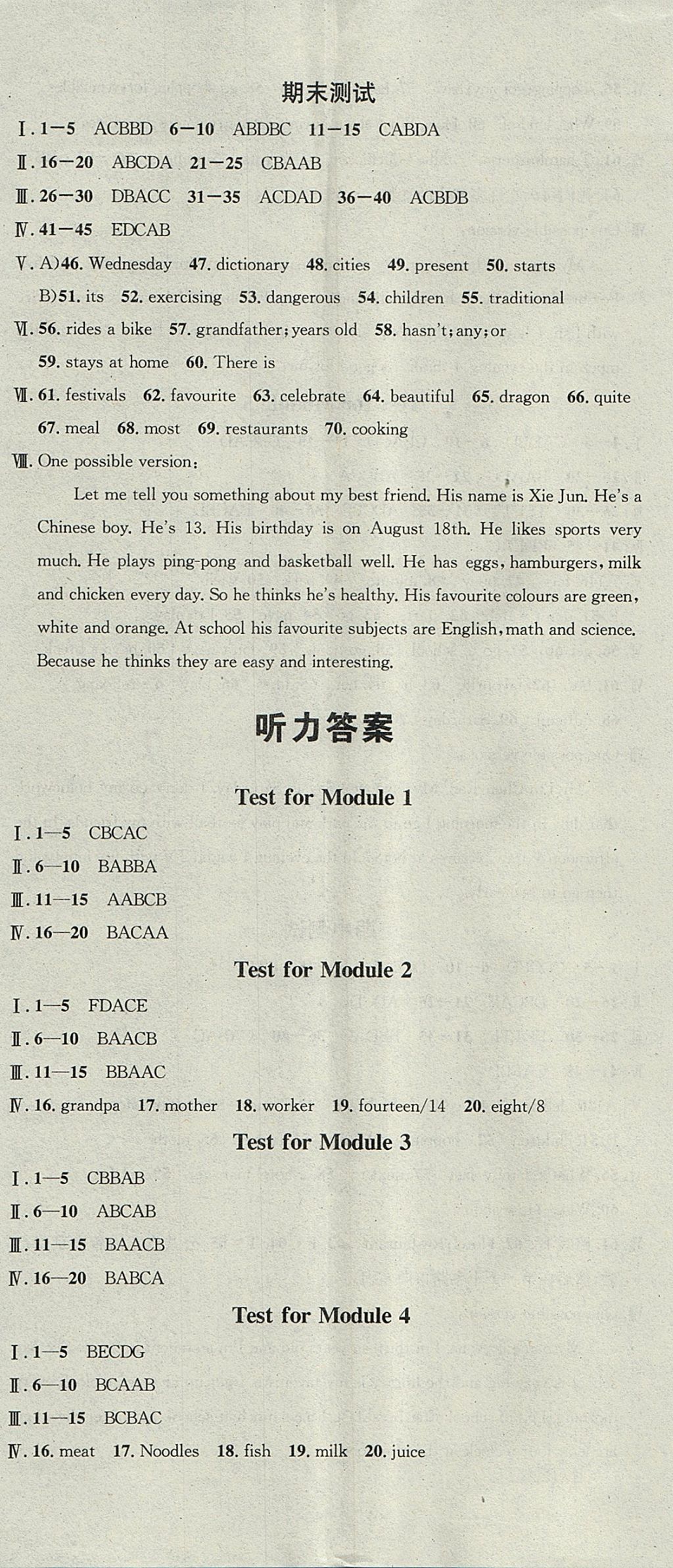 2017年名校課堂滾動學習法七年級英語上冊外研版黑龍江教育出版社 參考答案第23頁