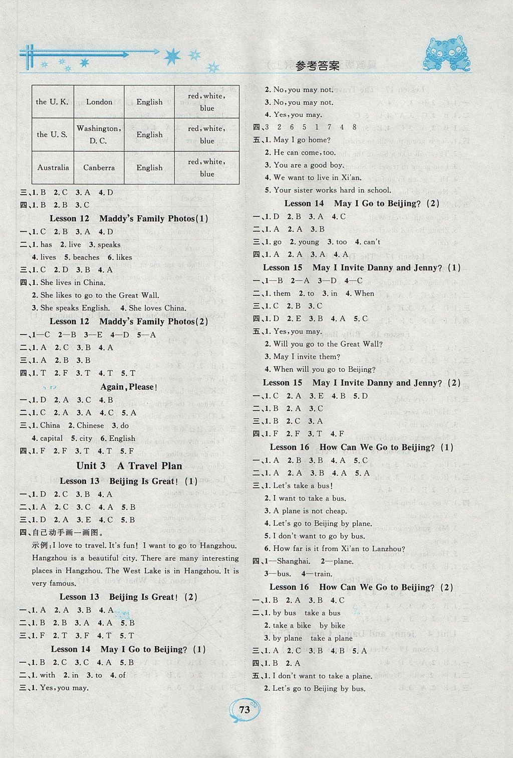 2017年精編課時訓練課必通五年級英語上冊冀教版 參考答案第3頁