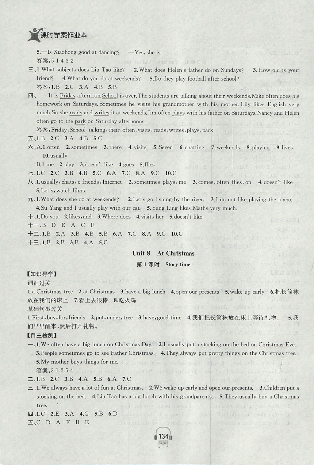 2017年金钥匙课时学案作业本五年级英语上册江苏版 参考答案第18页