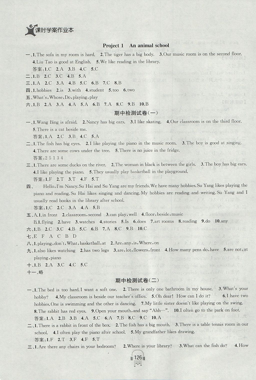 2017年金钥匙课时学案作业本五年级英语上册江苏版 参考答案第10页