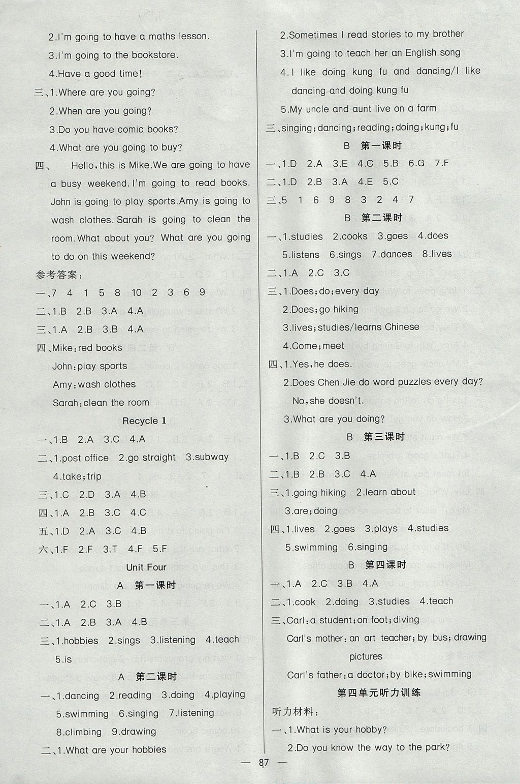 2017年原創(chuàng)新課堂六年級(jí)英語(yǔ)上冊(cè)人教PEP版 參考答案第3頁(yè)