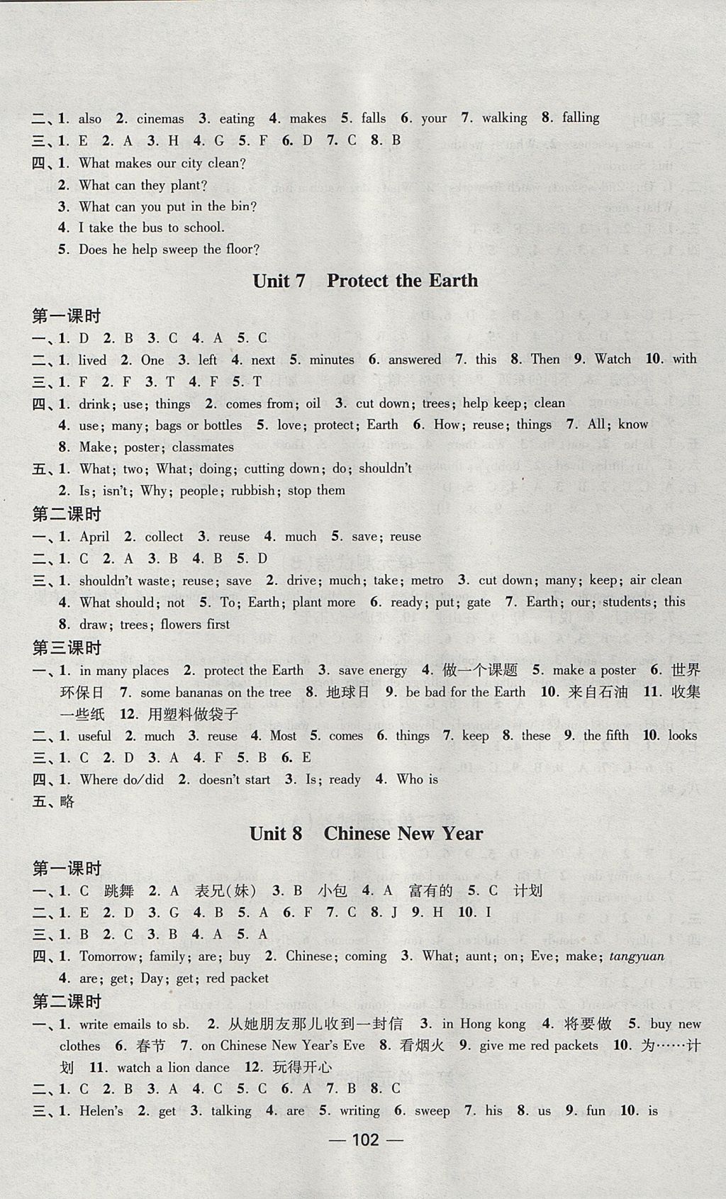 2017年随堂练1加2课课练单元卷六年级英语上册江苏版 参考答案第30页