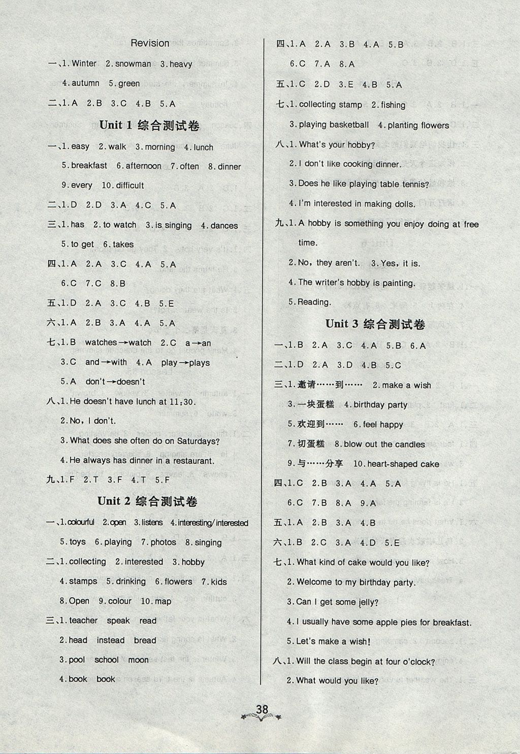 2017年黃岡冠軍課課練六年級英語上冊XB三起 參考答案第6頁