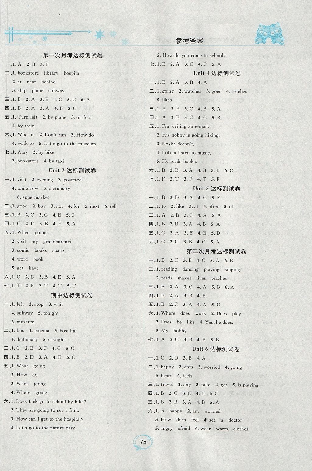 2017年精編課時訓(xùn)練課必通六年級英語上冊人教PEP版 參考答案第5頁