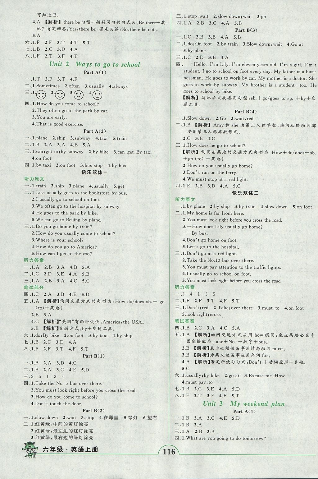 2017年黃岡狀元成才路狀元作業(yè)本六年級(jí)英語(yǔ)上冊(cè)人教PEP版 參考答案第2頁(yè)