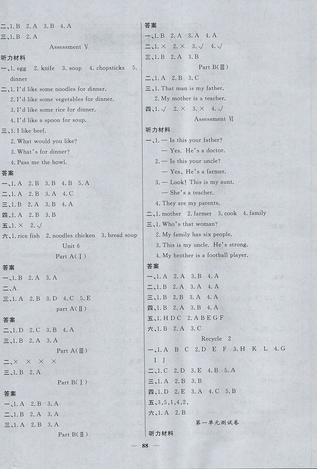 2017年智慧樹同步講練測四年級英語上冊人教PEP版 參考答案第4頁