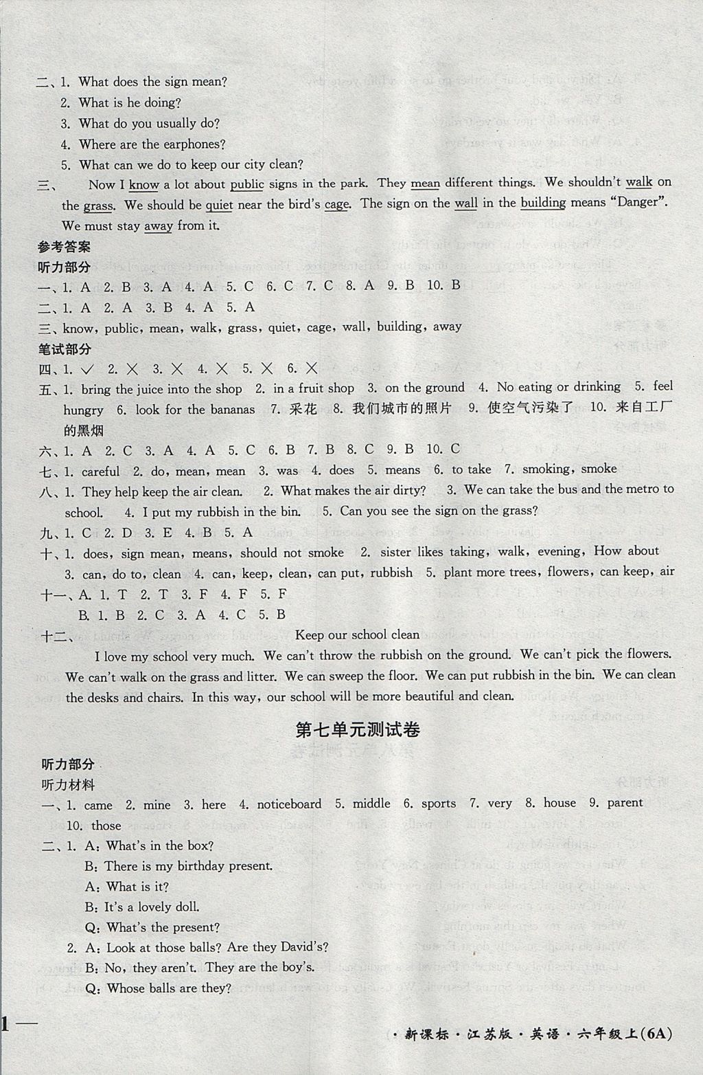 2017年單元達(dá)標(biāo)活頁(yè)卷隨堂測(cè)試卷六年級(jí)英語(yǔ)上冊(cè)江蘇版 參考答案第10頁(yè)