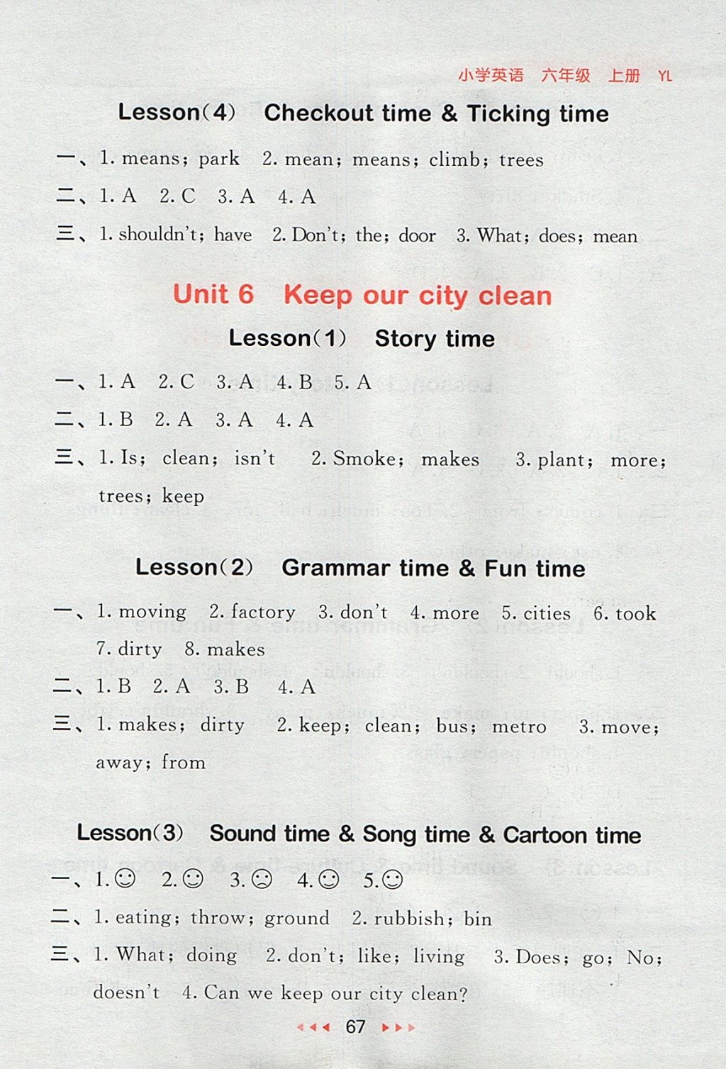 2017年53隨堂測(cè)小學(xué)英語(yǔ)六年級(jí)上冊(cè)譯林版 參考答案第7頁(yè)