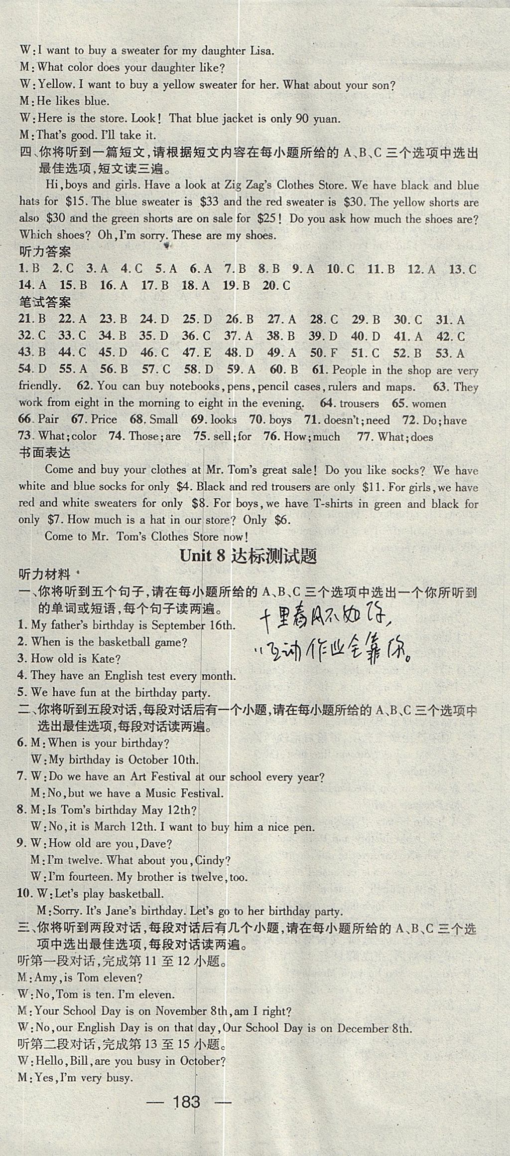 2017年精英新課堂七年級英語上冊人教版安徽專版 參考答案第21頁