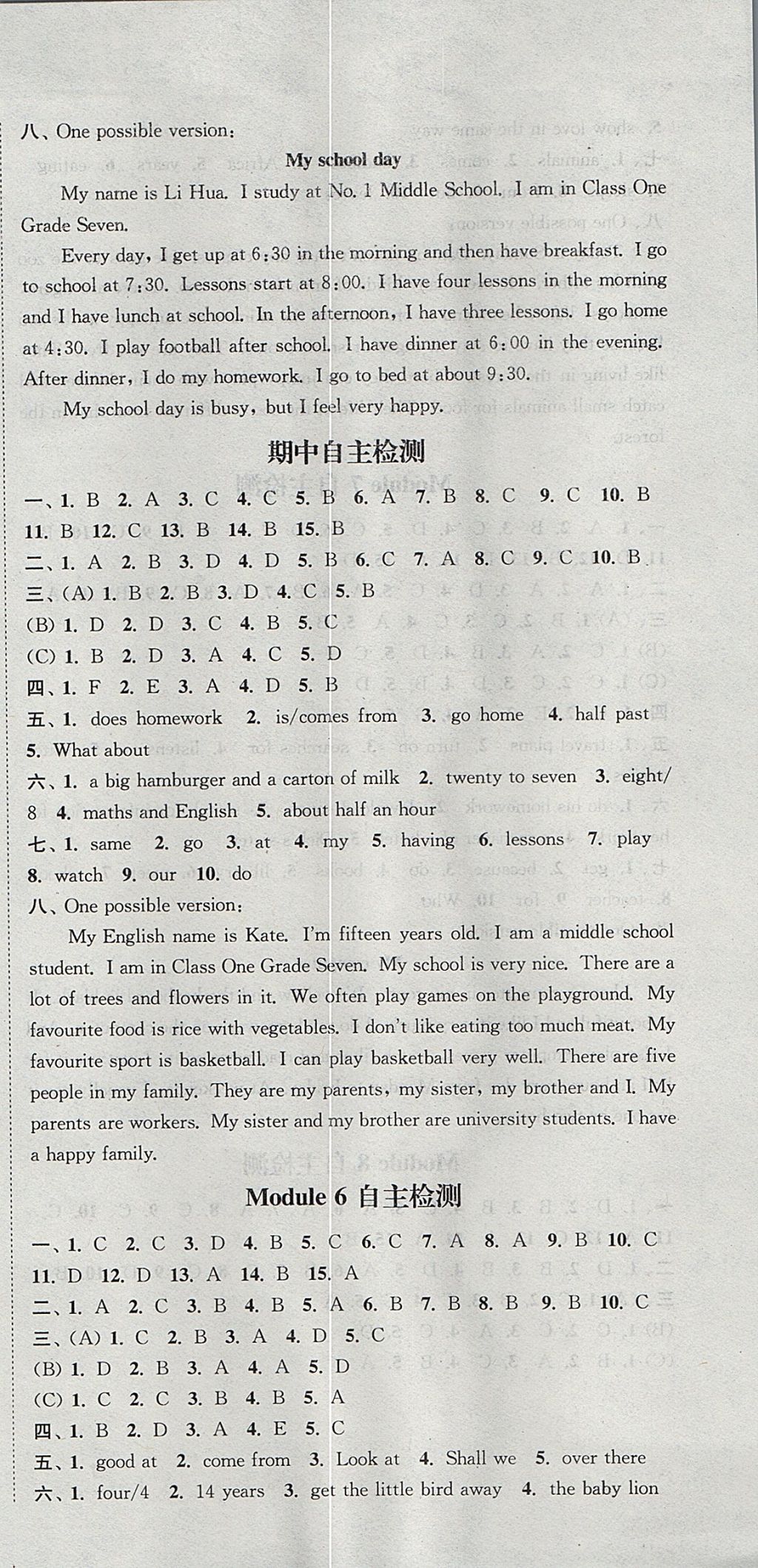 2017年通城學(xué)典課時(shí)作業(yè)本七年級英語上冊外研版天津?qū)Ｓ?nbsp;參考答案第27頁