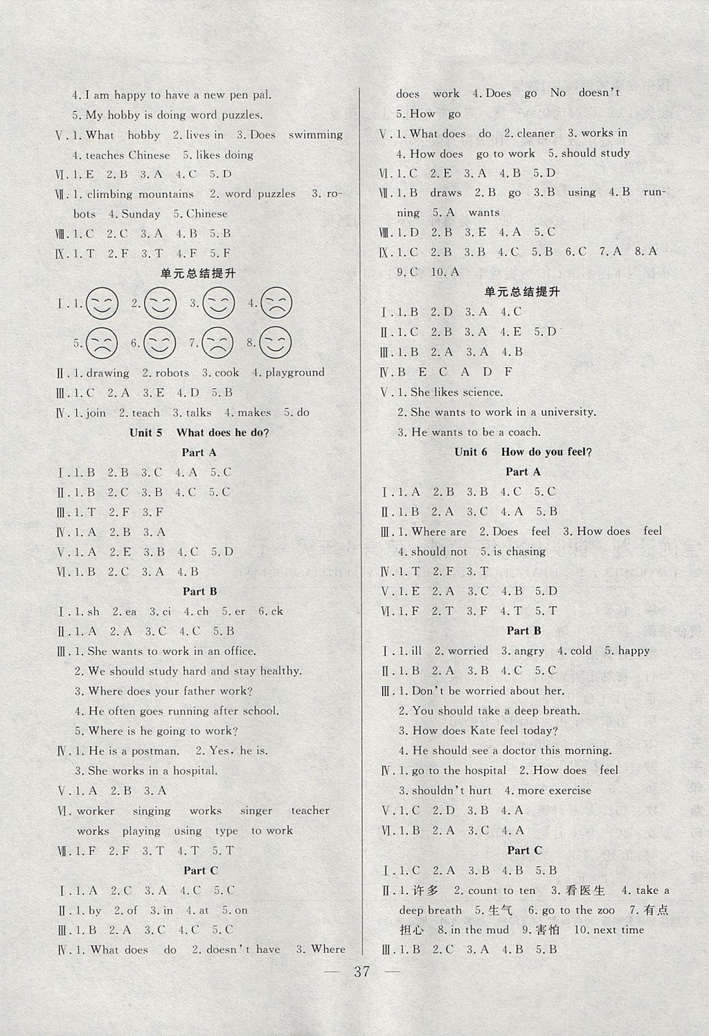 2017年優(yōu)等生全優(yōu)計劃課時優(yōu)化練加測六年級英語上冊人教PEP版 參考答案第5頁