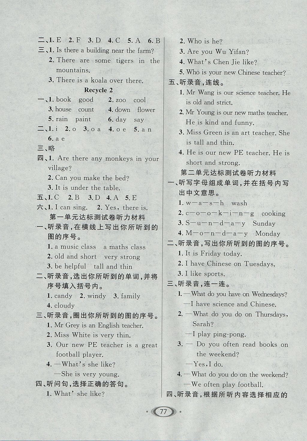 2017年小學(xué)生1課3練培優(yōu)作業(yè)本五年級(jí)英語(yǔ)上冊(cè)人教PEP版 參考答案第3頁(yè)