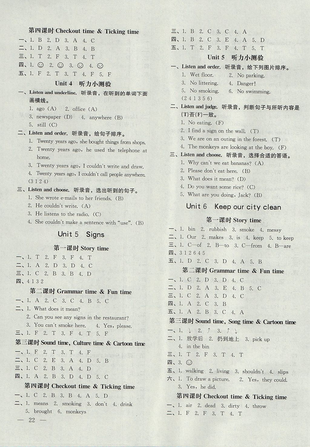 2017年非常1加1一課一練六年級英語上冊牛津版 參考答案第3頁