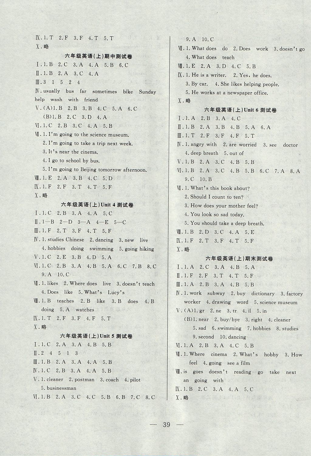 2017年優(yōu)等生全優(yōu)計(jì)劃課時(shí)優(yōu)化練加測(cè)六年級(jí)英語(yǔ)上冊(cè)人教PEP版 參考答案第7頁(yè)