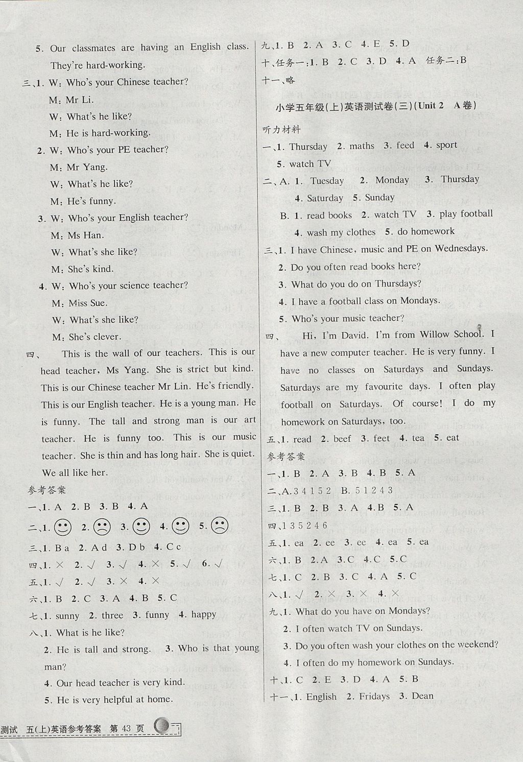 2017年孟建平小學(xué)單元測(cè)試五年級(jí)英語(yǔ)上冊(cè)人教版 參考答案第2頁(yè)