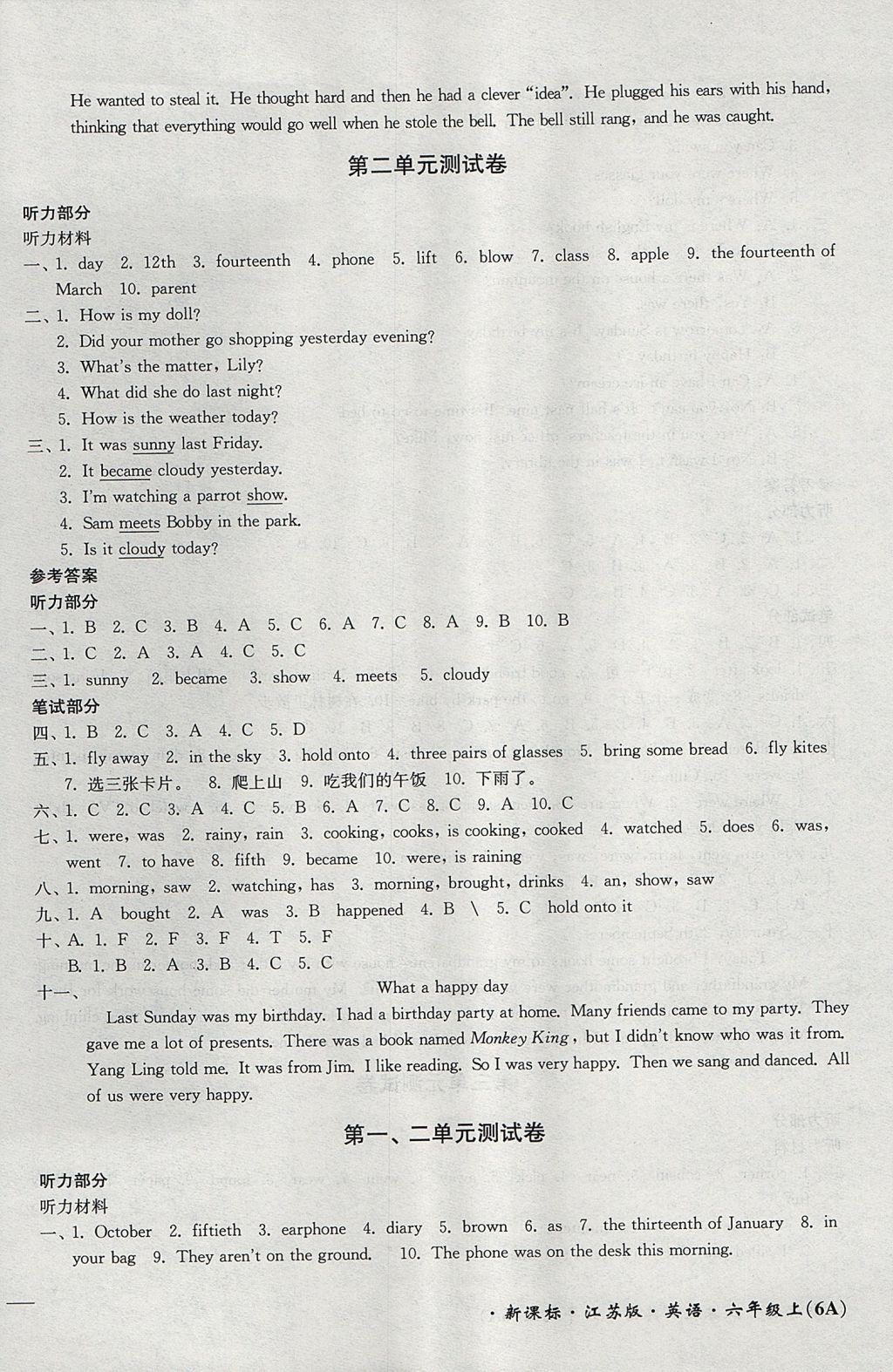 2017年單元達(dá)標(biāo)活頁卷隨堂測試卷六年級(jí)英語上冊(cè)江蘇版 參考答案第2頁