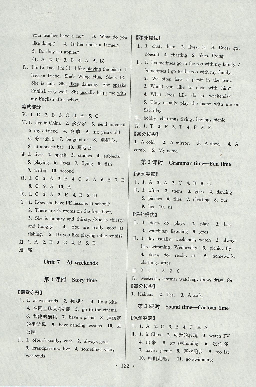 2017年高分拔尖提優(yōu)訓(xùn)練五年級(jí)英語(yǔ)上冊(cè)江蘇版 參考答案第12頁(yè)