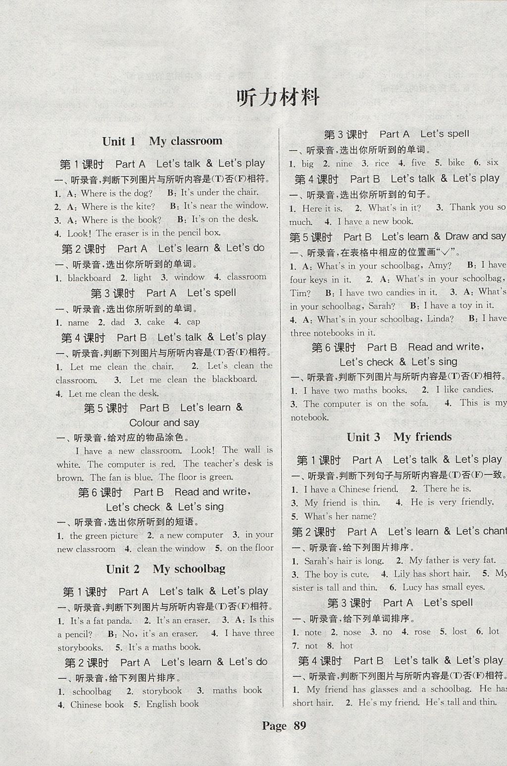 2017年通城學(xué)典課時(shí)新體驗(yàn)四年級(jí)英語上冊(cè)人教PEP版 參考答案第1頁