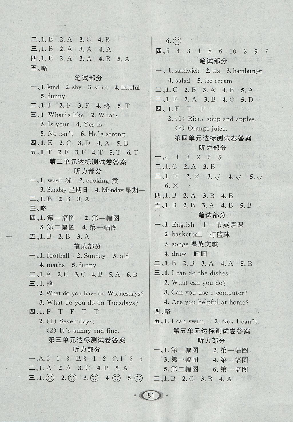 2017年小學(xué)生1課3練培優(yōu)作業(yè)本五年級(jí)英語上冊(cè)人教PEP版 參考答案第7頁