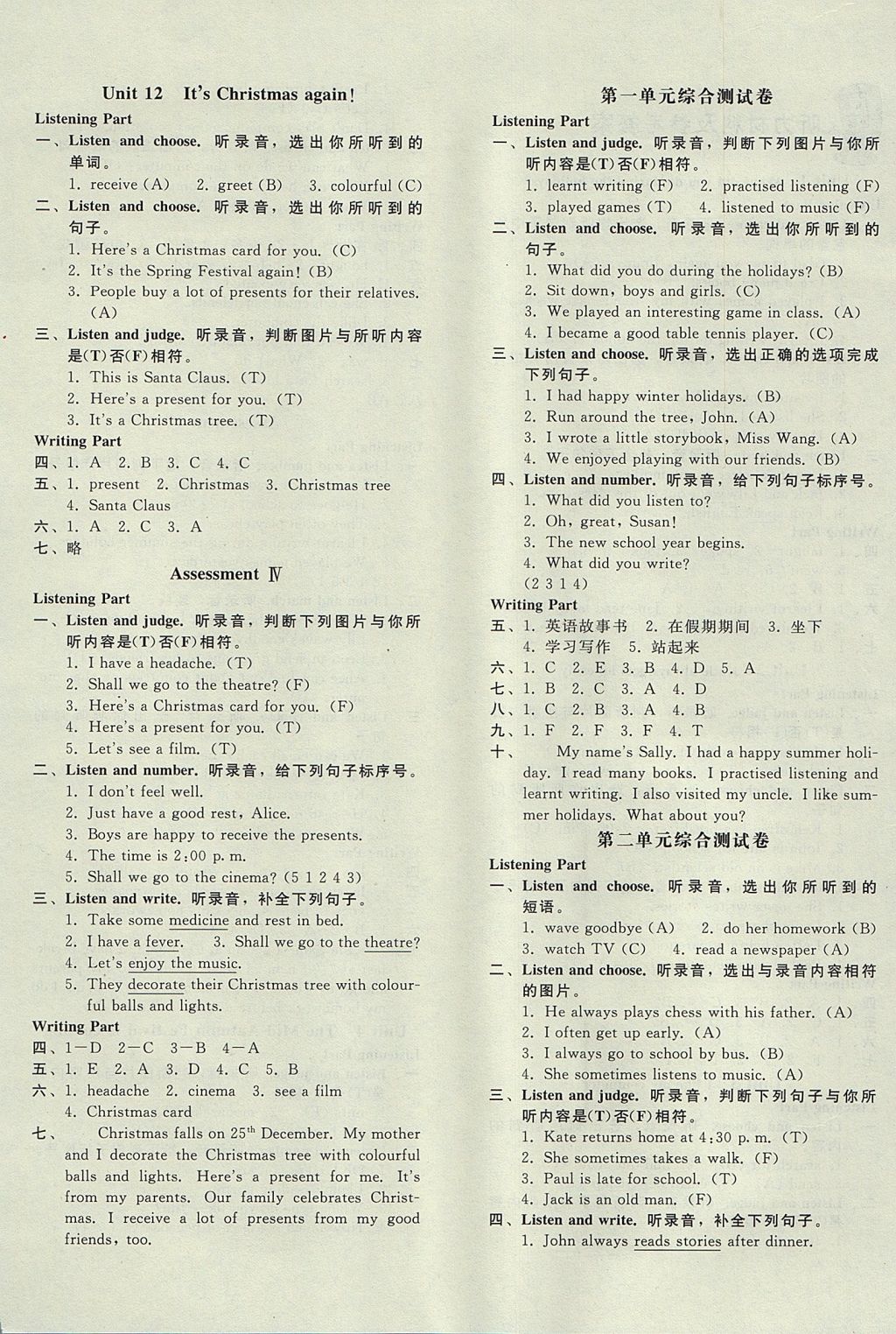 2017年非常1加1一課一練六年級(jí)英語上冊(cè)湘少版 參考答案第4頁