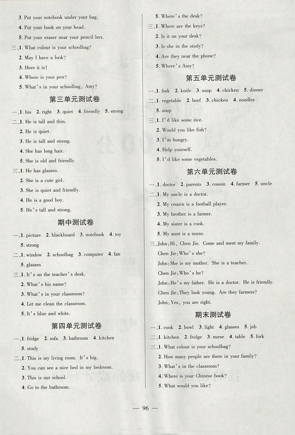 2017年創(chuàng)優(yōu)作業(yè)100分導(dǎo)學(xué)案四年級(jí)英語上冊(cè)人教PEP版 參考答案第6頁