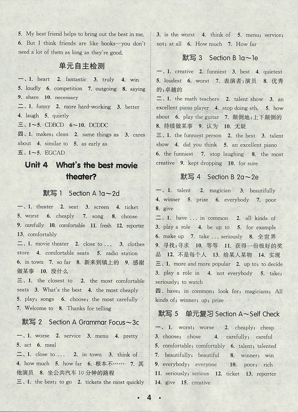 2017年通城學(xué)典初中英語(yǔ)默寫(xiě)能手八年級(jí)上冊(cè)人教版 參考答案第4頁(yè)