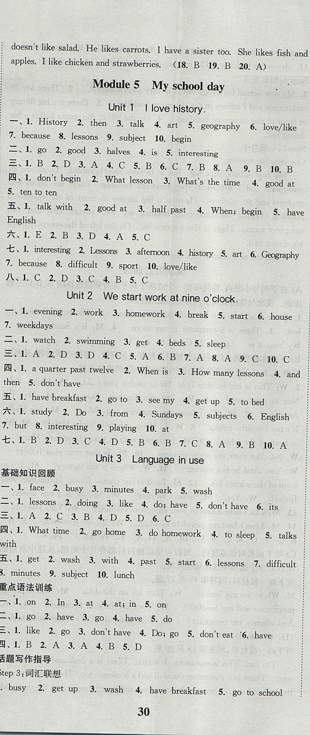 2017年通城學(xué)典課時(shí)作業(yè)本七年級(jí)英語上冊(cè)外研版天津?qū)Ｓ?nbsp;參考答案第11頁