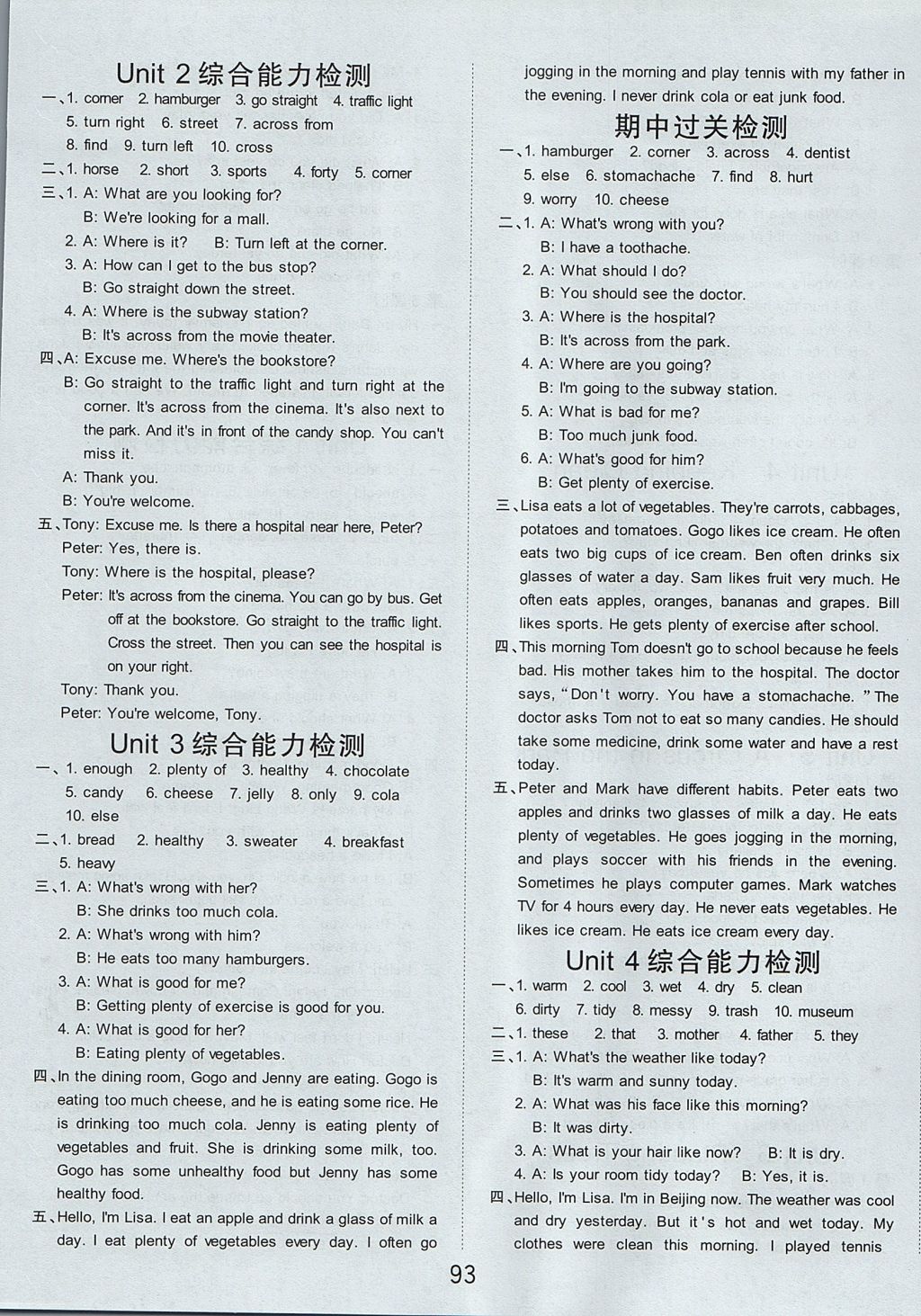2017年陽光同學(xué)課時優(yōu)化作業(yè)六年級英語上冊粵人民版 參考答案第7頁