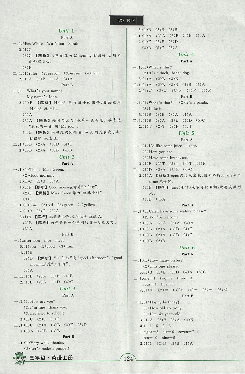 2017年黃岡狀元成才路狀元作業(yè)本三年級英語上冊人教PEP版 參考答案第10頁