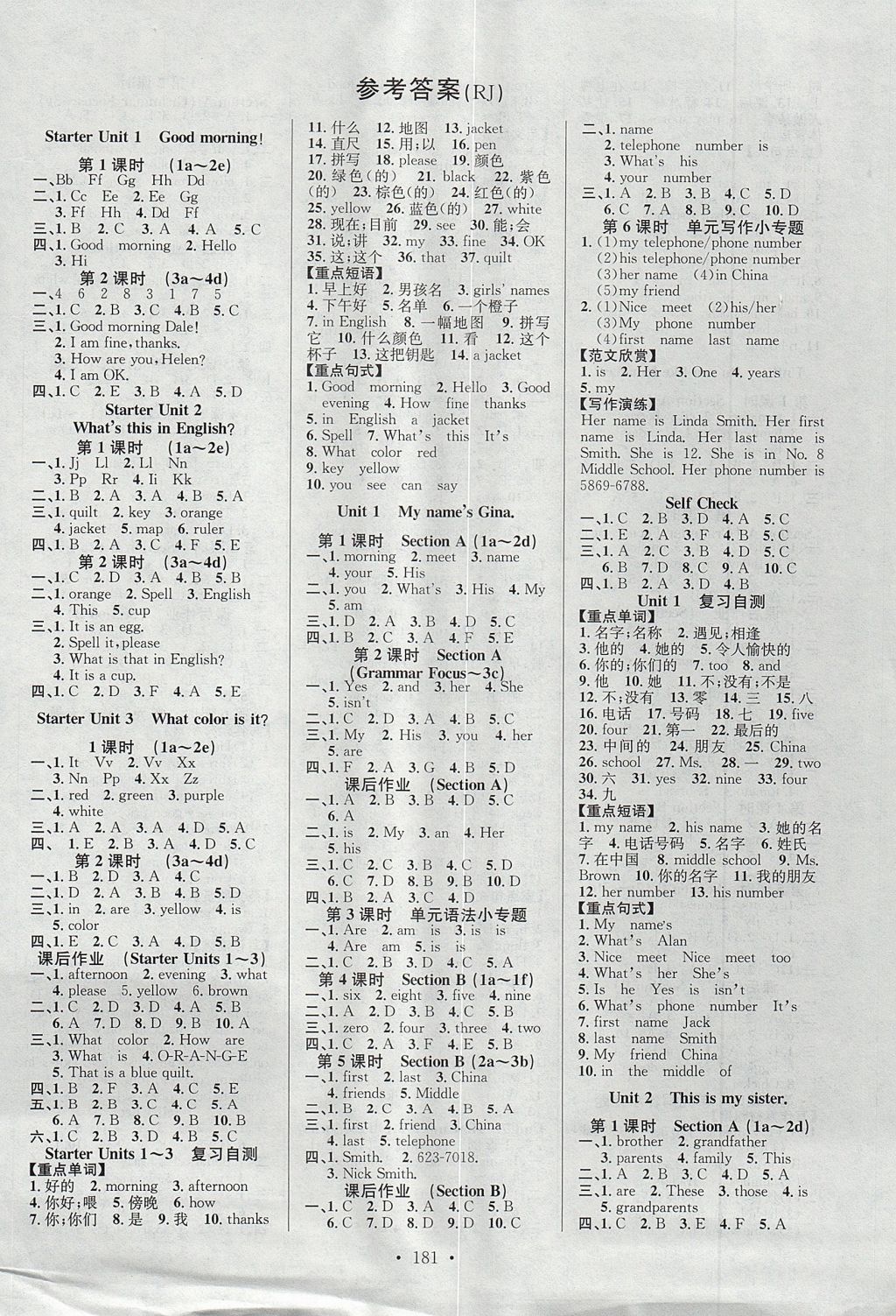 2017年課堂導(dǎo)練1加5七年級英語上冊人教版安徽專用 參考答案第1頁