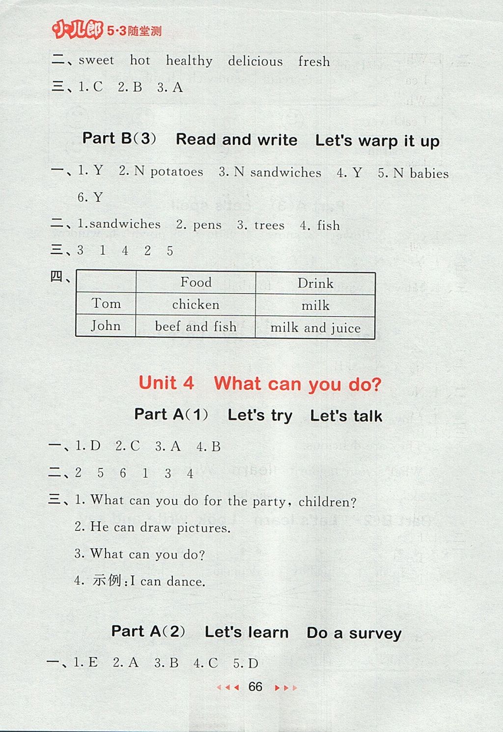 2017年53随堂测小学英语五年级上册人教PEP版 参考答案第6页