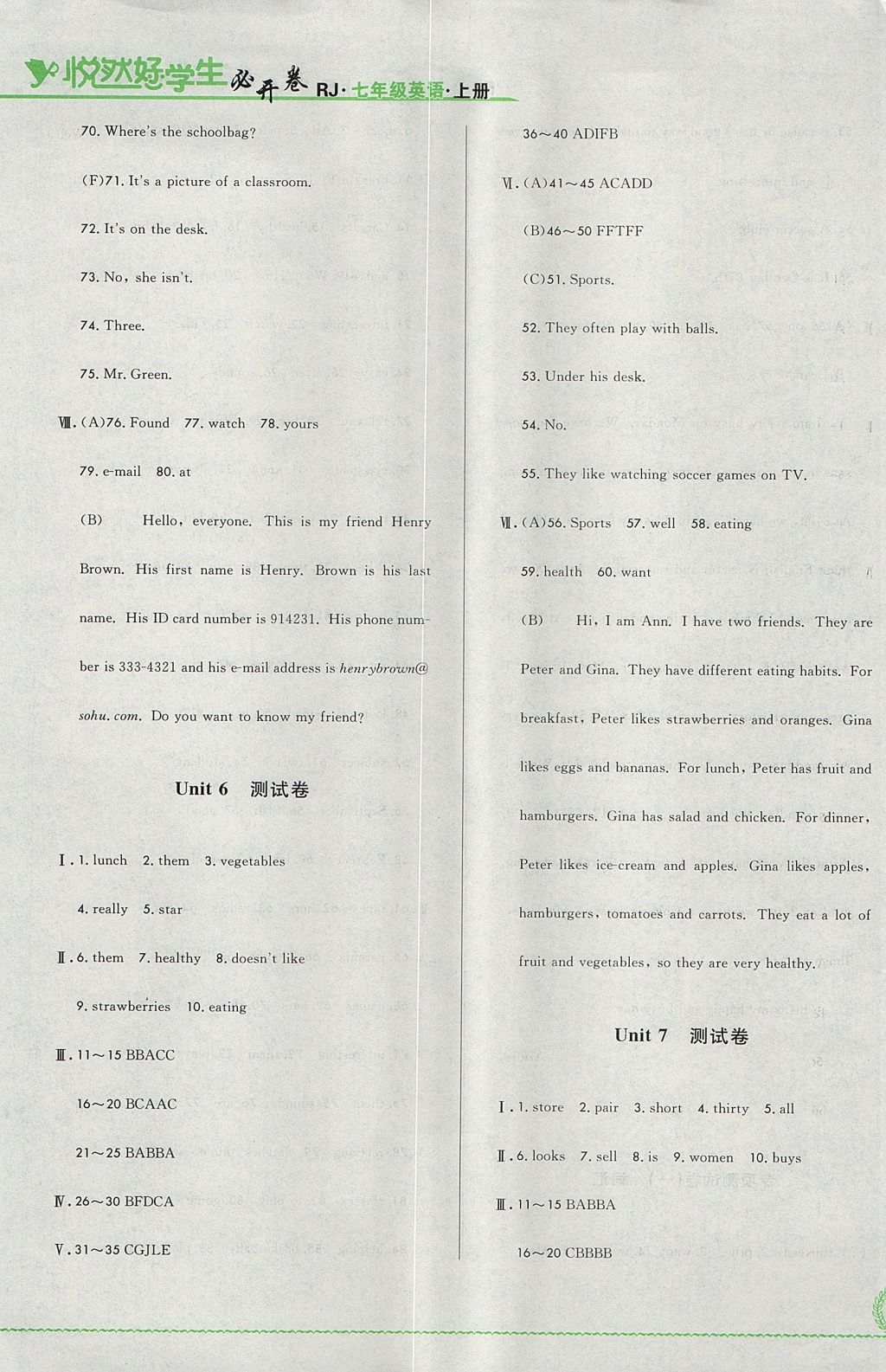 2017年悦然好学生必开卷七年级英语上册人教版吉林省专版 单元测试卷答案第5页