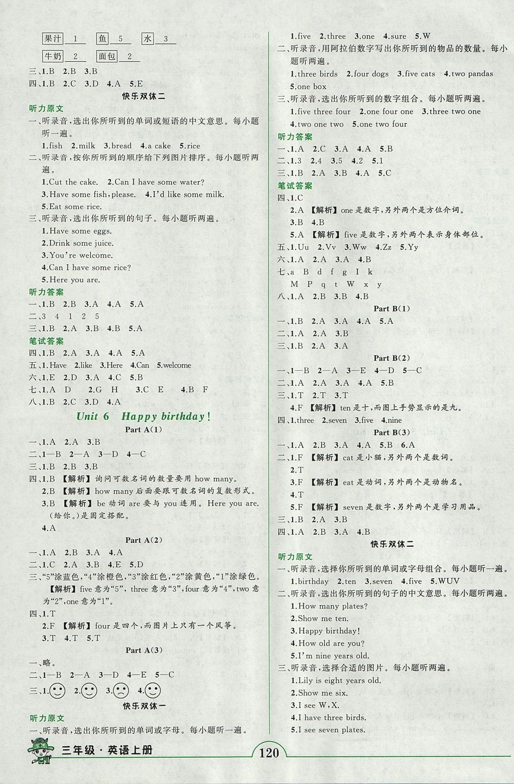 2017年黃岡狀元成才路狀元作業(yè)本三年級英語上冊人教PEP版 參考答案第6頁