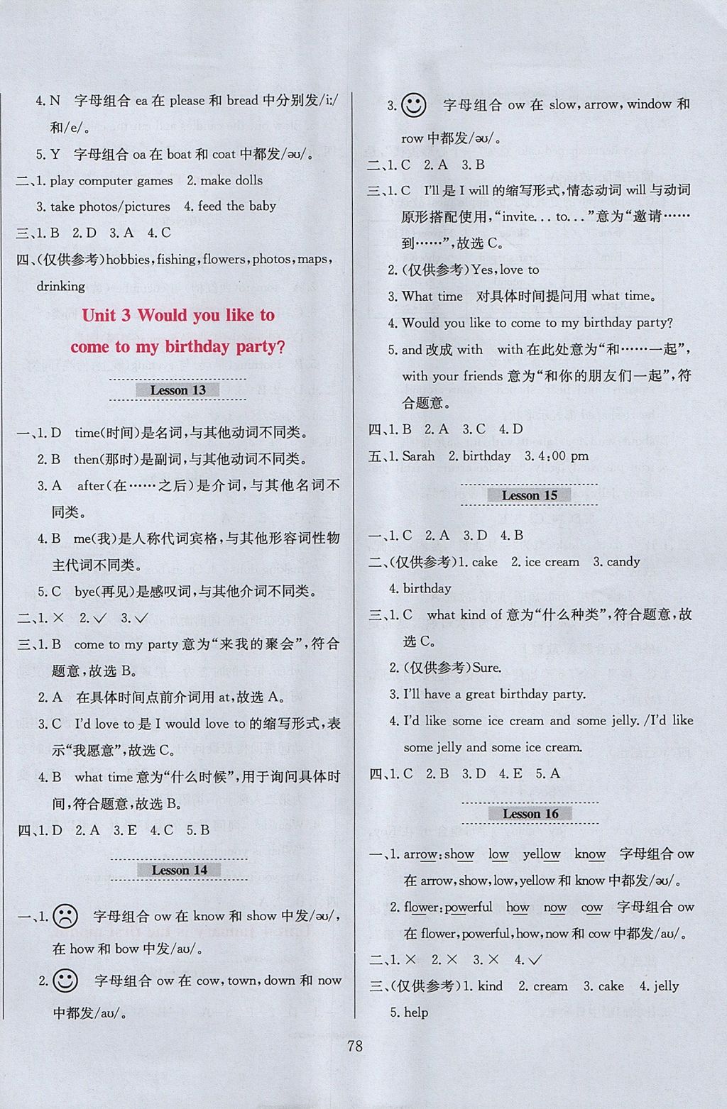 2017年小學(xué)教材全練六年級(jí)英語(yǔ)上冊(cè)人教精通版 參考答案第6頁(yè)