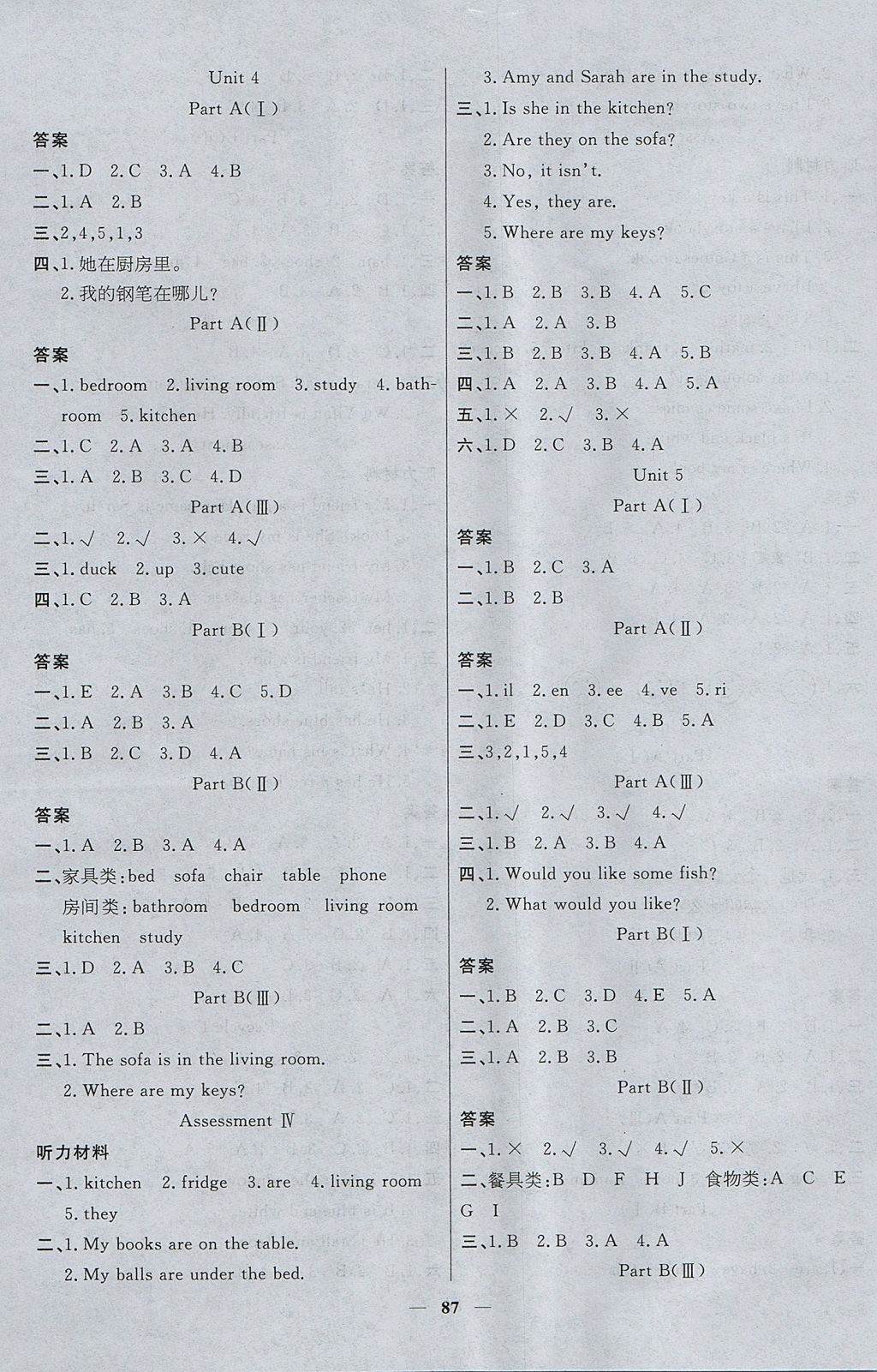 2017年智慧树同步讲练测四年级英语上册人教PEP版&nbsp;参考答案第3页