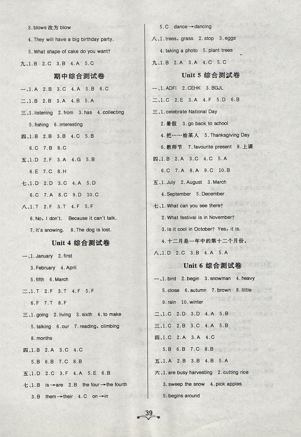 2017年黃岡冠軍課課練六年級英語上冊XB三起 參考答案第7頁