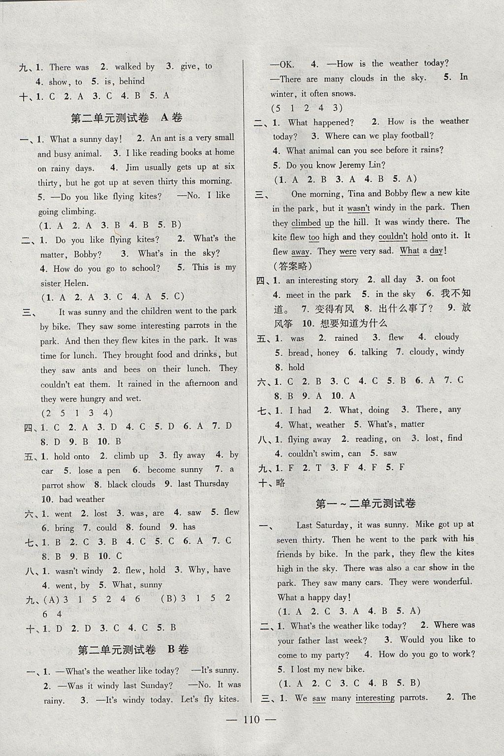 2017年高分拔尖提優(yōu)密卷小學(xué)英語(yǔ)六年級(jí)上冊(cè)江蘇版 參考答案第2頁(yè)