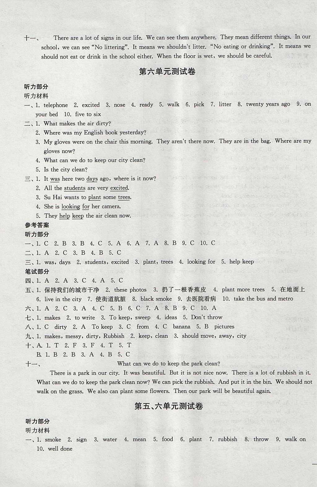 2017年單元達(dá)標(biāo)活頁卷隨堂測(cè)試卷六年級(jí)英語上冊(cè)江蘇版 參考答案第9頁