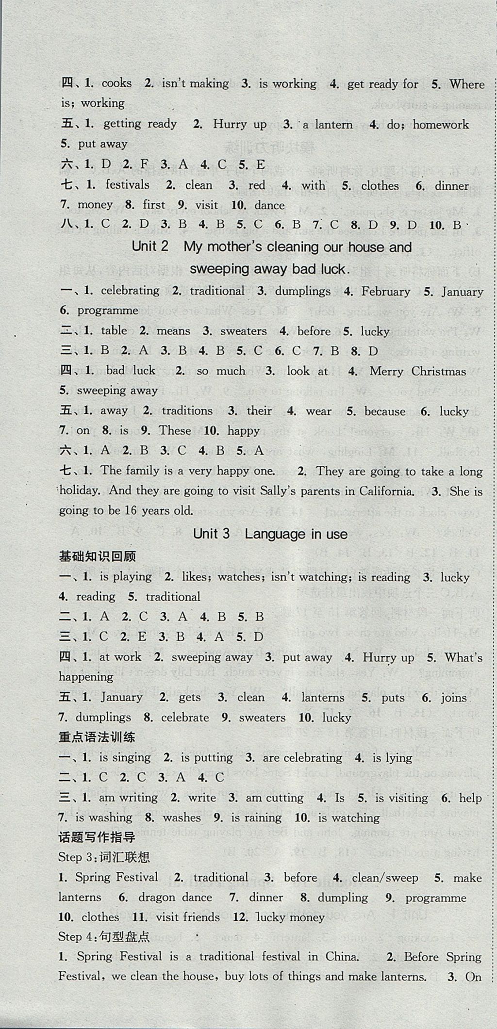 2017年通城學(xué)典課時作業(yè)本七年級英語上冊外研版天津?qū)Ｓ?nbsp;參考答案第22頁