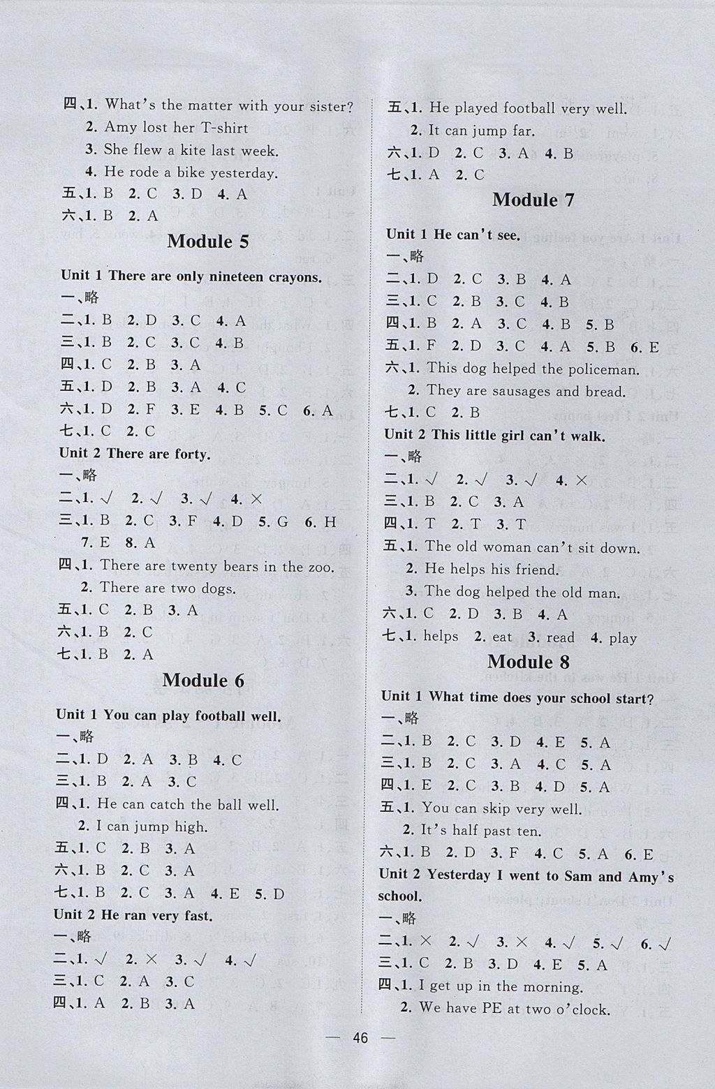 2017年課課優(yōu)課堂小作業(yè)五年級(jí)英語(yǔ)上冊(cè)外研版 參考答案第2頁(yè)