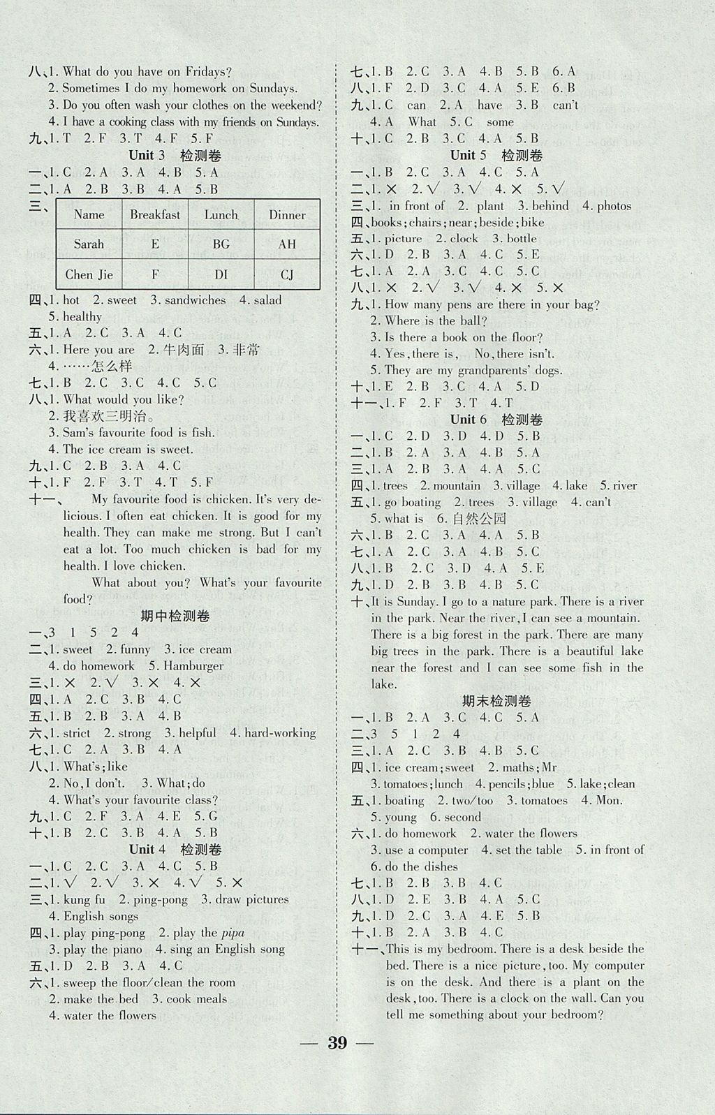 2017年世紀(jì)百通主體課堂小學(xué)課時(shí)同步練習(xí)五年級(jí)英語(yǔ)上冊(cè)人教PEP版 參考答案第7頁(yè)