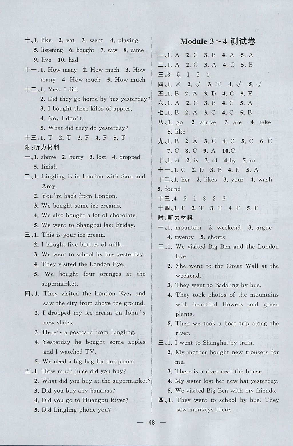 2017年課課優(yōu)課堂小作業(yè)五年級(jí)英語(yǔ)上冊(cè)外研版 參考答案第4頁(yè)