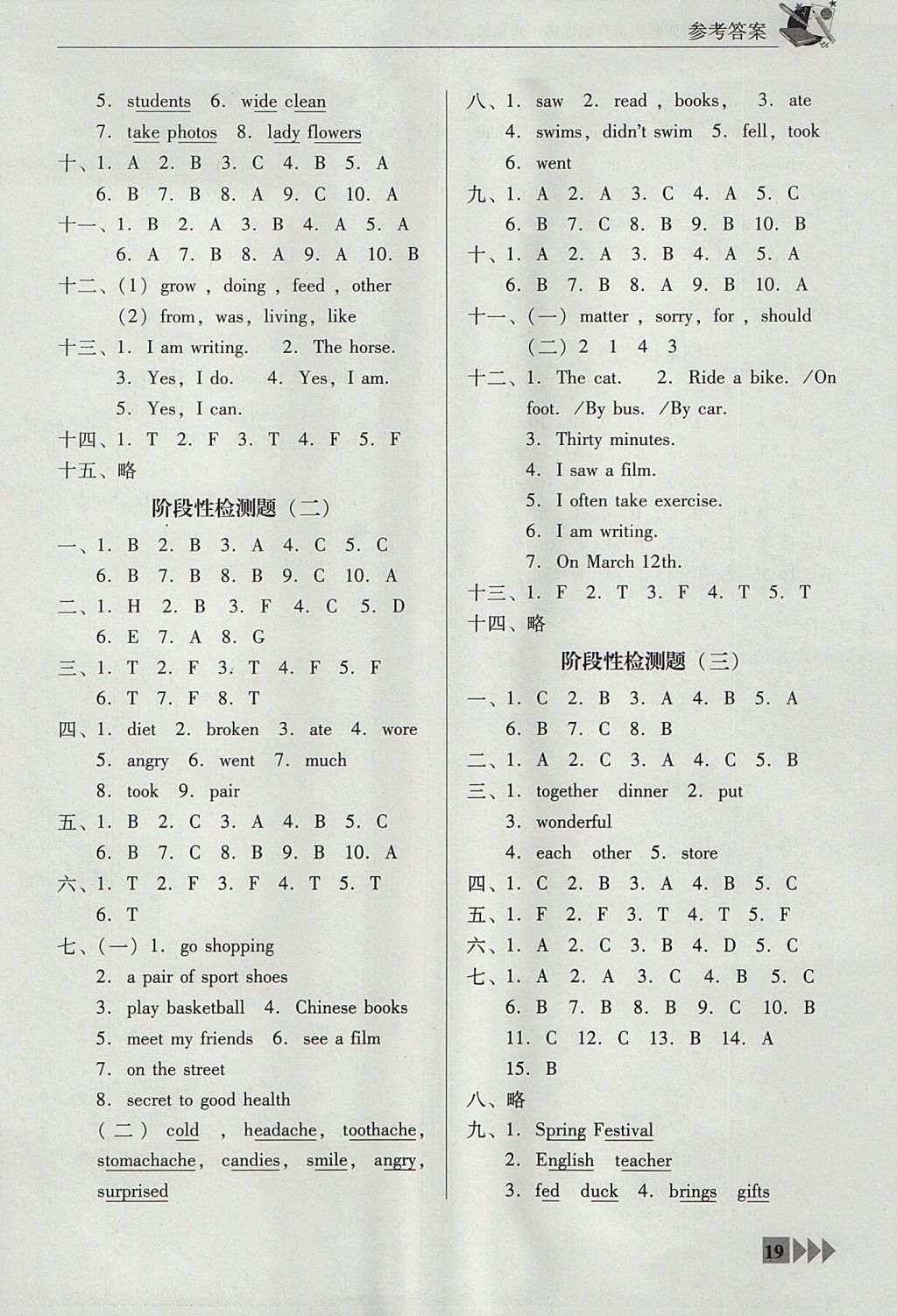 2017年小學(xué)英語雙基同步導(dǎo)航訓(xùn)練六年級(jí)上冊(cè)廣州版 參考答案第19頁