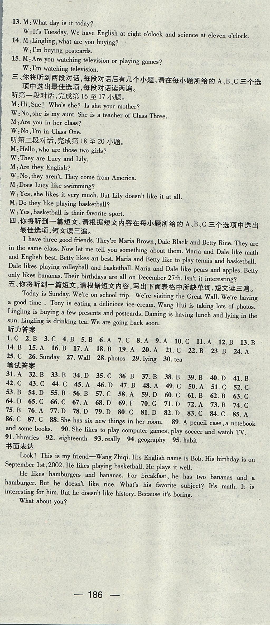 2017年精英新課堂七年級英語上冊人教版安徽專版 參考答案第24頁