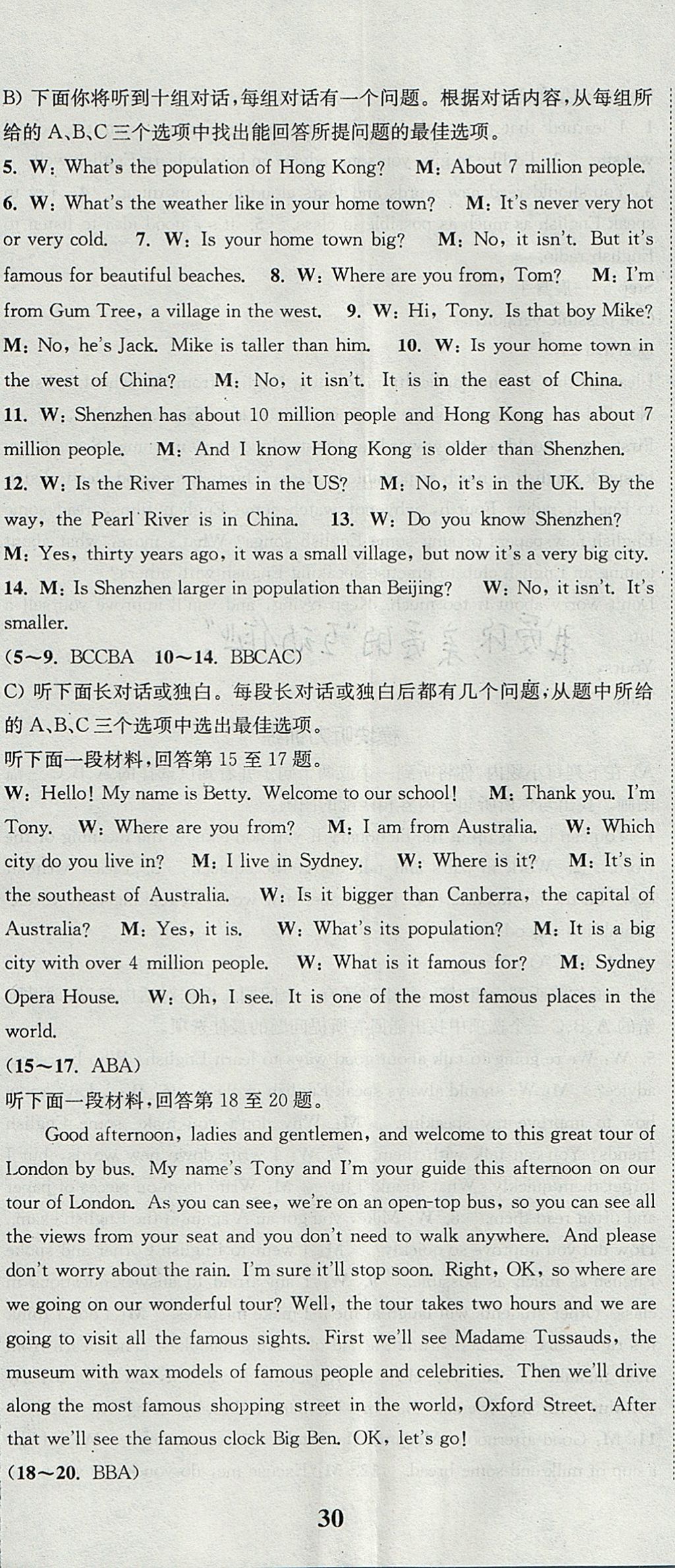 2017年通城學(xué)典課時(shí)作業(yè)本八年級英語上冊外研版天津?qū)Ｓ?nbsp;參考答案第5頁